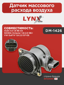 Датчик массового расхода воздуха LYNXauto DM-1426. Для: Audi, Ауди A3 1.8 96-03, Skoda, Шкода, Octavia(Октавия) I 1.8-2.0 96>, VW, Фольксваген, Golf(Гольф) IV 1.8-2.0 97-06., фото 1