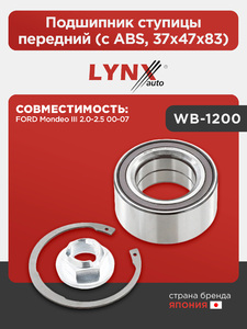 Подшипник ступицы передний (с ABS, 37x47x83) LYNXauto WB-1200. Для: FORD ФОРД Mondeo(Мондео) III 2.0-2.5 00-07, фото 1