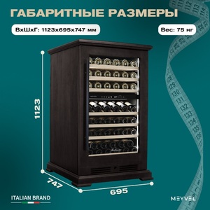 Винный шкаф Meyvel MV77PRO-KBT2 (Тёмный шоколад), фото 4