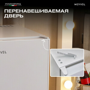 Минибар MEYVEL MMT-38W, фото 8