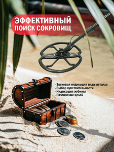 Металлоискатель Tianxun W55 RU, фото 8