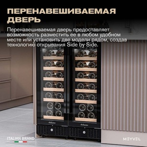 Винный шкаф Meyvel MV19BIG-KBT1, фото 6