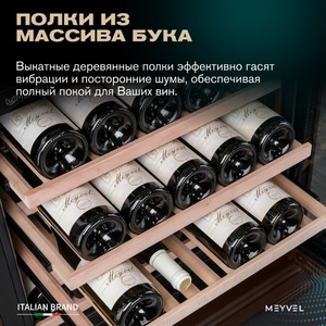 Винный шкаф Meyvel MV77PRO-KBT2 (Итальянский орех), фото 9