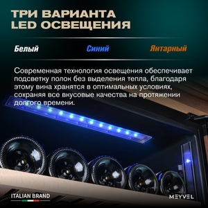 Винный шкаф Meyvel MV77PRO-KBT2 (Итальянский орех), фото 12
