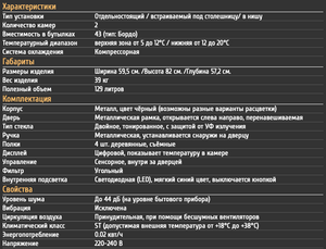 Винный шкаф CellarPrivate встраиваемый, двухзонный на 43 бутылки CP043-2T, фото 10