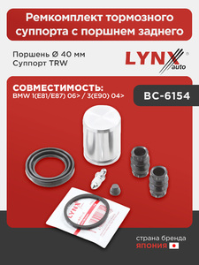 Ремкомплект тормозного суппорта с поршнем заднего (поршень Ø 40 mm, суппорт TRW) LYNXauto BC-6154. Для: BMW БМВ 1(E81/E87) 06> / 3(E90) 04>, фото 1