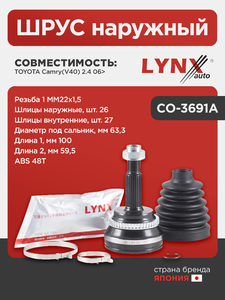 ШРУС наружный  LYNXauto CO-3691A. Для: Toyota, Тойота, Camry(Камри)(V40) 2.4 06>. Резьба 1 MM22x1,5. Шлицы наружные, шт. 26. Шлицы внутренние, шт. 27. Диаметр под сальник, мм 63,3., фото 1