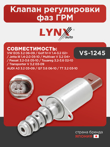 Клапан регулировки фаз ГРМ LYNXauto VS-1245. Для: AUDI Ауди A3 3.2 03-09 / Q7(Ку7) 3.6 06-10 / TT 3.2 03-10, VW Фольксваген EOS 3.2 06-09 / Golf(Гольф) IV-V 1.4-3.2 02> / Jetta(Джета) III 1.4-2.0 05-10 / Multivan(Мультван) V 3.2 04> / Passat(Пассат) 3.2-3, фото 1