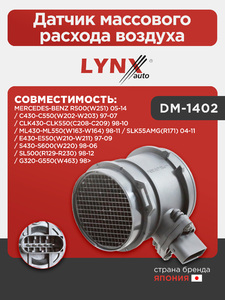 Датчик массового расхода воздуха LYNXauto DM-1402. Для: MERCEDES Мерседес-BENZ C430-C550(W202-W203) 97-07 / CLK430-CLK550(C208-C209) 98-10 / E430-E550(W210-W211) 97-09 / G320-G550(W463) 98> / ML430-ML550(W163-W164) 98-11 / R500(W251) 05-14 / S430-S600(W22, фото 1