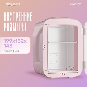 Холодильник для напитков Meyvel MD-04C3P-RGB, фото 10