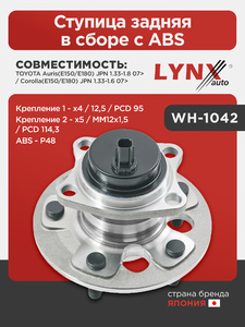 Ступица задняя в сборе с ABS LYNXauto WH-1042. Для: Toyota, Тойота, Auris(E150/E180) JPN 1.33-1.8 07> / Corolla(Корола)(E150/E180) JPN 1.33-1.6 07> . ABS - P48., фото 1