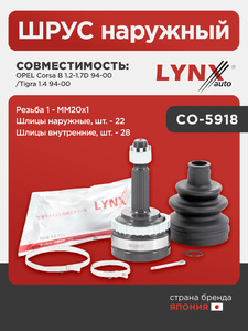 ШРУС наружный LYNXauto CO-5918. Для: Opel, Опель, Corsa(Корса) B 1.2-1.7D 94-00/Tigra 1.4 94-00. Резьба 1 - MM20x1. Шлицы наружные, шт. - 22. Шлицы внутренние, шт. - 28., фото 1
