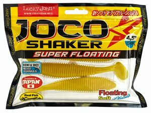 Виброхвосты съедобные LJ Pro Series JOCO SHAKER 4.5in (11.43)/F03 3шт., фото 2