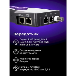 Измеритель длины кабеля Ermenrich NetGeeks NL80, фиолетовый, фото 13