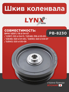 Шкив коленвала LYNXauto PB-8230. Для: BMW БМВ 1(E87) 118 d 04-07 / 1(E87) 120 d 04-11 / 3(E46) 318 d 03-05 / 3(E46) 320 d 01-05 / 3(E90) 320 d 04-07 / 5(E60) 520 d 05-09, фото 1