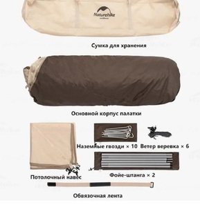 Палатка Naturehike Ango 3-местная, быстросборная, снежная юбка, бежевая NH21ZP010-KHSKR, фото 4
