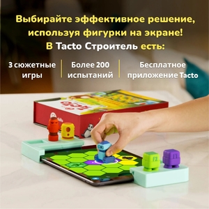 Настольная игра Shifu Tacto Маршруты, фото 5