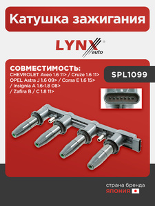 Катушка зажигания LYNXauto SPL1099. Для: Chevrolet, Шевроле, Aveo(Авео) 1.6 11> / Cruze(Круз) 1.6 11>, Opel, Опель, Astra(Астра) J 1.6 09> / Corsa(Корса) E 1.6 15> / Insignia(Инсигния) A 1.6-1.8 08>., фото 1