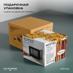 Дегидратор Meyvel MDH8-1S (Black), фото 20