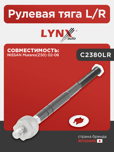 Рулевая тяга L/R LYNXauto C2380LR. Для: NISSAN НИССАН Murano(Мурано)(Z50) 02-08, фото 1