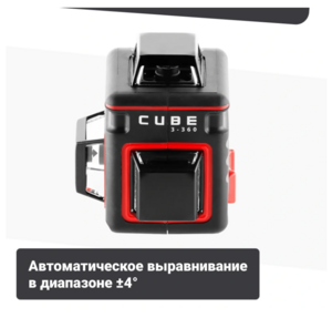 Лазерный уровень ADA CUBE 3-360 PROFESSIONAL EDITION, фото 6