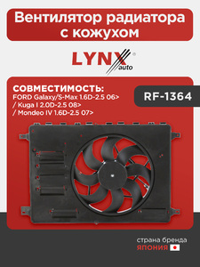 Вентилятор радиатора с кожухом LYNXauto RF-1364. Для: FORD ФОРД Galaxy(Гэлакси)/S-max(Смакс) 1.6D-2.5 06> / Kuga(Куга) I 2.0D-2.5 08> / Mondeo(Мондео) IV 1.6D-2.5 07> /, фото 1