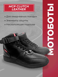 Мотоботы MCP CLUTCH Leather (черный, Black, 39), фото 1