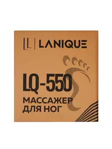 Массажер для ног LANIQUE LQ-550, фото 5