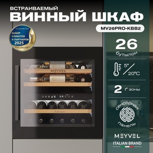 Винный шкаф Meyvel MV26PRO-KBB2, фото 3