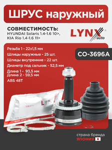 ШРУС наружный  LYNXauto CO-3696A. Для: Hyundai, Хендай Solaris(Солярис) 1.4-1.6 10>, Kia, Киа, Rio 1.4-1.6 11>. Резьба 1 MM22x1,5. Шлицы наружные, шт. 25. Шлицы внутренние, шт. 22., фото 1