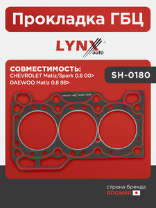 Прокладка ГБЦ LYNXauto SH-0180. Для: CHEVROLET Шевроле Matiz(Матиз)/Spark 0.8 00>, DAEWOO Дэу Matiz(Матиз) 0.8 98>, фото 1