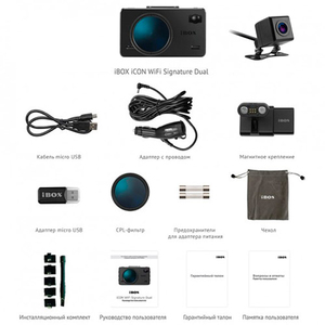 Комбо-устройство iBOX iCON WiFi Signature Dual+ камера заднего вида, фото 4
