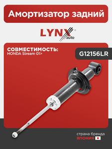 Амортизатор задний LYNXauto G12156LR. Для: HONDA Хонда Stream 01>, фото 1