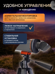 Фототелескоп Levenhuk Kelvin Nova PLUS MAK 70/750, фото 14