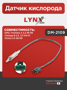 Датчик кислорода LYNXauto DM-2109. Для OPEL Опель Frontera A 2.2 95-98/Omega B 2.5, 3.0 94-01/Sintra 3.0 96-99, фото 1
