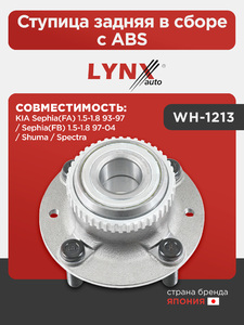 Ступица задняя в сборе с ABS LYNXauto WH-1213. Для: KIA КИА Sephia(FA) 1.5-1.8 93-97 / Shuma(Шума) / Spectra / Sephia(FB) 1.5-1.8 97-04, фото 1