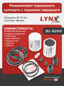 Ремкомплект тормозного суппорта с поршнем переднего (поршень Ø 43mm, суппорт Mando)  LYNXauto BC-6200. Для: Hyundai, Хендай H-1/Starex 97> / H100 93-98 / Santa Fe(СантаФе)(SM) 01> / Terracan 01-06., фото 1