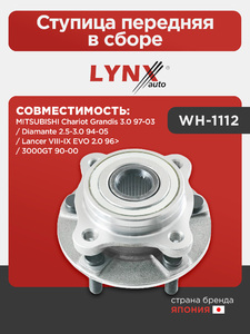 Ступица передняя в сборе LYNXauto WH-1112. Для: MITSUBISHI Митсубиси ChaRio(Рио)t Grandis 3.0 97-03 / Diamante 2.5-3.0 94-05 / Lancer(Лансер) VIII-IX EVO 2.0 96> / 3000GT 90-00, фото 1