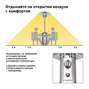 Уличный газовый обогреватель Aesto A-02T, нерж.сталь, фото 3