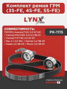 Комплект ремня ГРМ (3S-FE, 4S-FE, 5S-FE) LYNXauto PK-1115. Для: TOYOTA Тойота Avensis(Авенсис)(T22) 2.0 97-00 / Camry(Камри)(V10/V20) 2.0-2.2 86-01 / Carina(T17/T19) 2.0 87-97 / RAV(РАВ) 4 I 2.0 94> / Harrier(Харриер) 2.2 98-03 / Nadia 2.0 98-03 / Picnic, фото 1