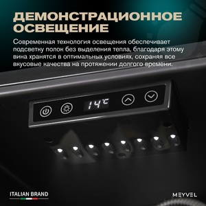 Винный шкаф Meyvel MV33-KBF1, фото 9
