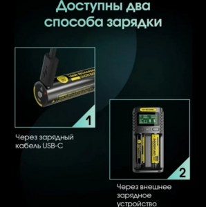 Аккумулятор NITECORE NL1836R USB-C 18650 3.6v 3600mA (12.96Wh) 0589, фото 4