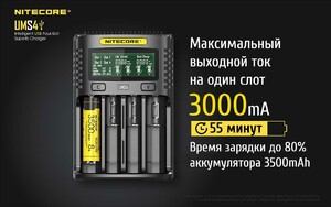 Зарядное устройство NITECORE UMS4 18547, фото 5