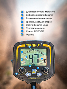 Металлоискатель Tianxun TX-850RU (с большой 15 дюймовой катушкой), фото 6