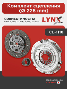 Комплект сцепления (Ø 228 mm) LYNXauto CL-1118. Для BMW 3(E36) 2.0 91> / 5(E34) 2.0 90>, фото 1