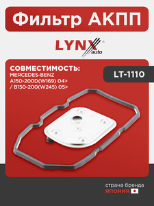 Фильтр АКПП LYNXauto LT-1110. Для: MERCEDES Мерседес-BENZ A150-200D(W169) 04> / B150-200(W245) 05>, фото 1