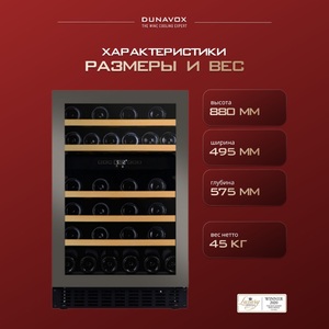 Винный шкаф Dunavox DAUF-38.100DSS.TO, фото 3