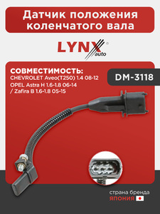 Датчик положения коленчатого вала LYNXauto DM-3118. Для: Chevrolet, Шевроле, Aveo(Авео)(T250) 1.4 08-12, Opel, Опель, Astra(Астра) H 1.6-1.8 06-14 / Zafira(Зафира) B 1.6-1.8 05-15., фото 1