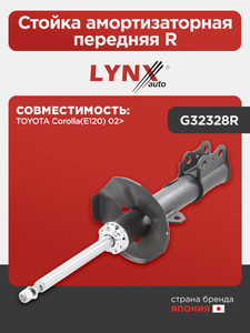 Стойка амортизаторная передняя R LYNXauto G32328R. Для: TOYOTA Тойота Corolla(Королла)(E120) 02>, фото 1