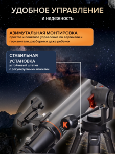 Фототелескоп Levenhuk Kelvin Nova PLUS 70/700, фото 14
